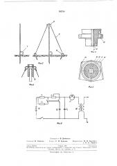 Патент ссср  195768 (патент 195768)