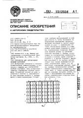 Устройство для сортирования клубней картофеля (патент 1512554)