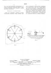 Стенд для испытания роликов на износ (патент 560167)