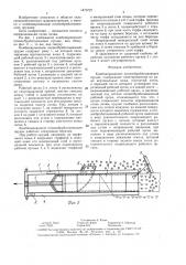Комбинированное почвообрабатывающее орудие (патент 1473727)