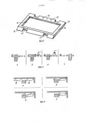 Устройство для подачи материала (патент 1379205)