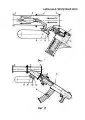Автономный газоструйный насос (патент 2602945)