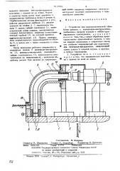 Устройство для электрохимической обработки каналов (патент 512892)