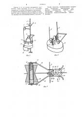Спасательное устройство (патент 1026814)