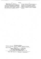 Способ получения диэтил-n-(6-метилпиридил-2)- аминометиленмалоната (патент 1097620)