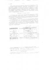 Установка для задавливания горизонтальных фильтров в горные породы (патент 83301)