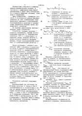 Цифроаналоговый преобразователь (патент 1192143)