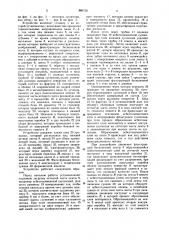 Устройство для формирования пленки из суспензии волокнистого материала (патент 880736)
