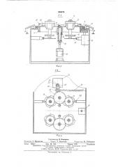 Установка для сборки и дуговой сварки цилиндрических изделий (патент 506479)