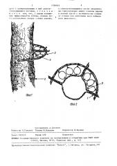 Ловушка для животных древолазов (патент 1526622)