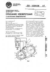 Способ контроля качества стержней короткозамкнутого ротора (патент 1538156)