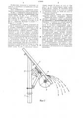 Распределитель корма для башенных хранилищ (патент 1274646)