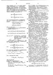 Рекурсивный цифровой фильтр (патент 1075374)