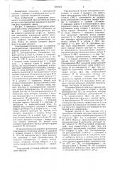 Электронный стетоскоп (патент 1595472)