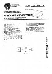 Электронно-оптический спектрохронограф с временным разрешением в пикосекундной области (патент 1057785)