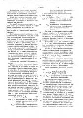 Стабилизированный преобразователь постоянного напряжения (патент 1534683)