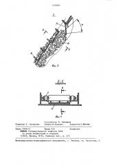 Машина для уборки кускового торфа (патент 1352065)