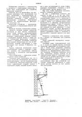 Опора подмостей (патент 1038446)