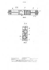 Универсальный кондуктор (патент 1431898)