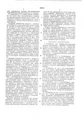 Патент ссср  205731 (патент 205731)