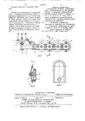 Ротационная косилка (патент 893168)