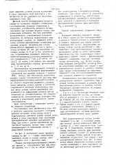 Способ регулирования процесса контактной точечной сварки (патент 747652)