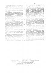 Паровой котел (патент 1174669)