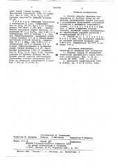 Способ очистки сфеновых концен-tpatob ot фосфора (патент 812722)