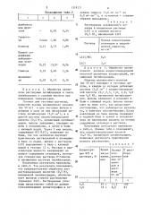 Способ получения водных растворов глюкозы или ее смеси с олигосахаридами (патент 1318171)