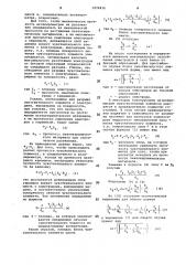 Пьезоэлектрический акселерометр (патент 1076836)