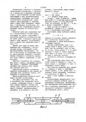 Устройство для соединения троса с цепью (патент 1143910)