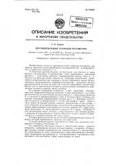 Противопыльный скафандр-респиратор (патент 124808)