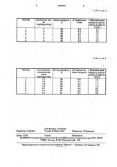 Способ получения железной лазури (патент 1678764)