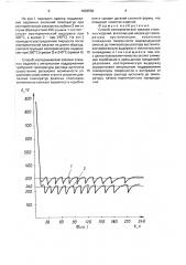 Способ изотермической закалки стальных изделий (патент 1666550)