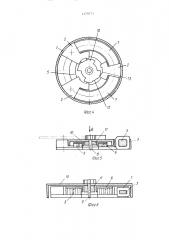 Электромеханический индукторный преобразователь для приборов времени (патент 1379773)