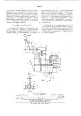 Трелевочная лебедка (патент 405811)