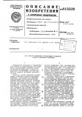 Способ измерения составляющих гра-диента bektopa магнитной индукции (патент 813339)
