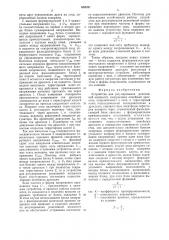 Устройство для регулирования реактивной мощности (патент 655021)