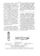 Кассета (патент 1337920)