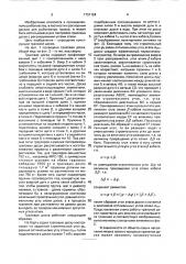 Траловая распорная доска (патент 1731124)