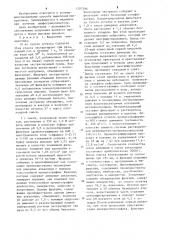 Способ выделения винкристина (патент 1207396)