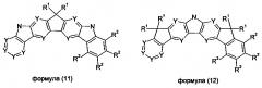 Производные карбазола для органических электролюминисцентных устройств (патент 2626977)