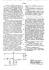 Устройство для записи и стирания информации на магнитной ленте (патент 602990)