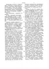 Приемник управляющих сигналов (патент 1367026)