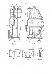 Кожух приводного устройства двигателя внутреннего сгорания (патент 1355741)