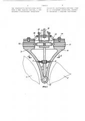 Клиновое устройство к вальцам для переработки полимерных материалов (патент 1380976)