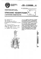 Подвеска подвесного конвейера (патент 1104066)