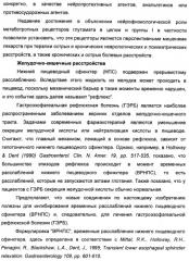 Соединения тетразола и их применение в качестве антагонистов метаботропного рецептора глутамата (патент 2372347)