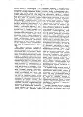 Колосниковая решетка (патент 50268)