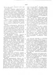 Патент ссср  182349 (патент 182349)